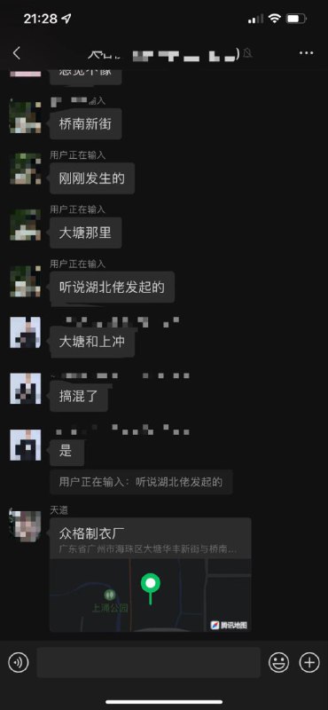 广州海珠区湖北人起义！#我支持海珠警车广州海珠区湖北人起义！#我支持海珠警车