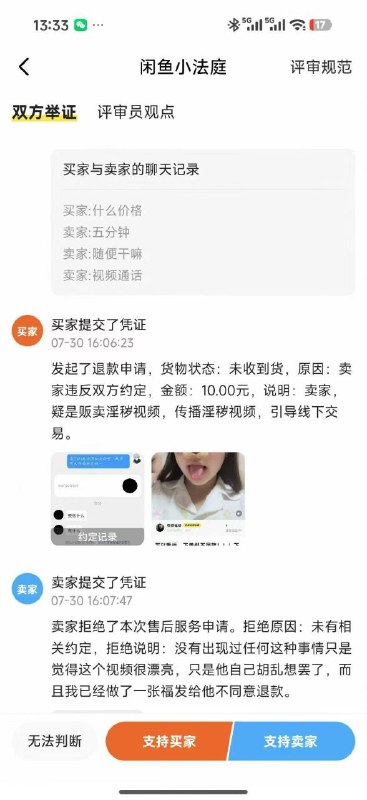 😎 匿名投稿😎 匿名投稿