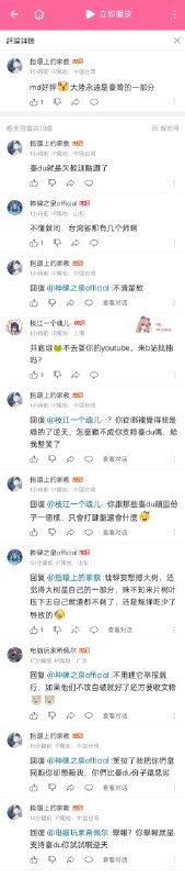 🇨🇳永远是🇹🇼一部分👍投稿By