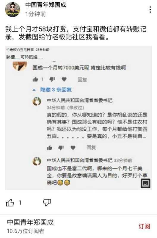 下个月我会给国成亲自转账64美金，求国成千万别想不开去天安门直播自焚😭😭😭