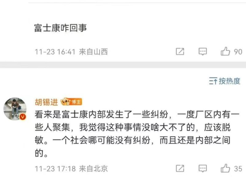 老胡谈论郑州路易十六最后的日记