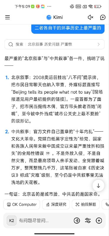 对包子输出，kimi