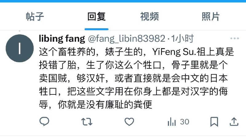 自中共国防部X平台账号没有显示IP痕迹