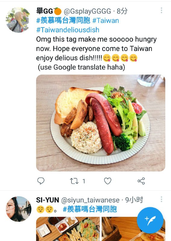 三葉大佐讓台推圈現在都在用#羨慕嗎台灣同胞 貼食物，真是神奇的結果