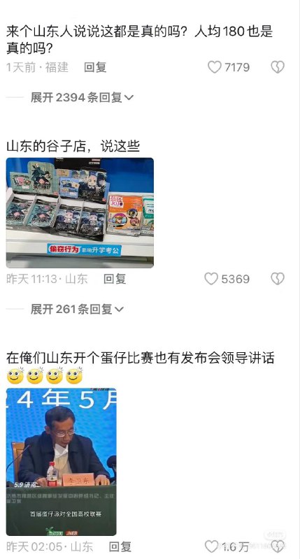 社会主义核心价值观下的沙东社会主义核心价值观下的沙东