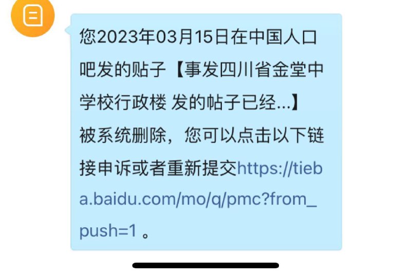 四川省金堂中学校学生跳楼 学校已经公关 事发2023年3月14日晚自习期间投稿By