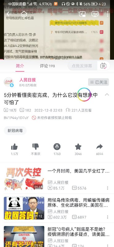 这人民日报多少有点精神分裂症By