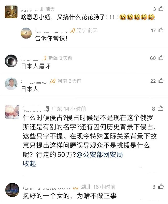 9月2日，一博主询问ChatGPT“侵占中国领土最多的国家是哪个”ChatGPT回答