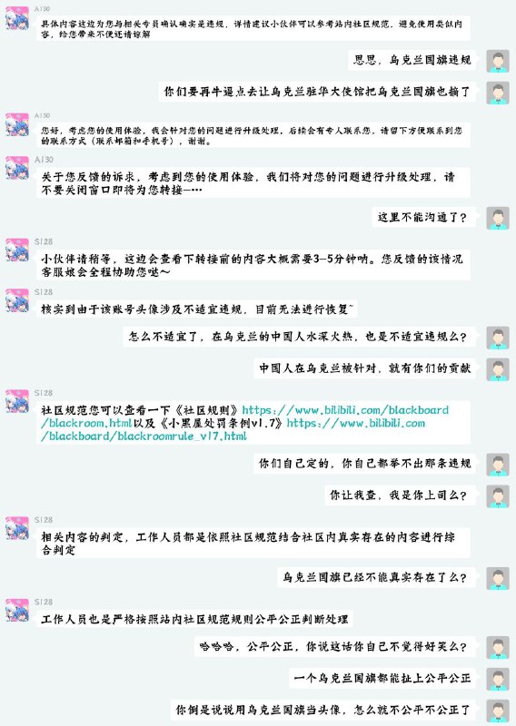 乌克兰国旗违规，背后的原因令人暖心乌克兰国旗违规，背后的原因令人暖心