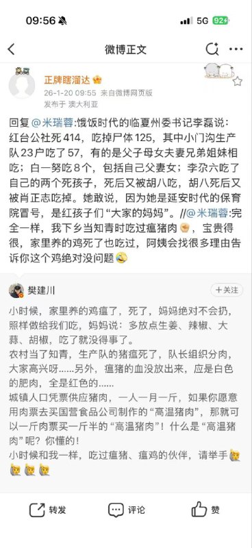 中华美食😎 匿名投