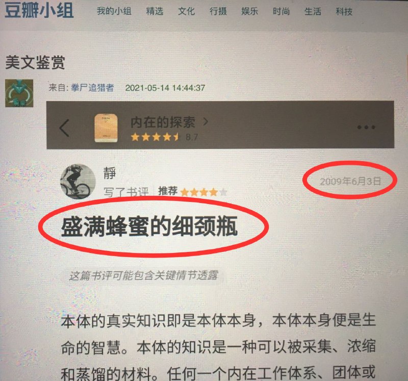 2009年六四前夕的乳包美文#超时空乳包