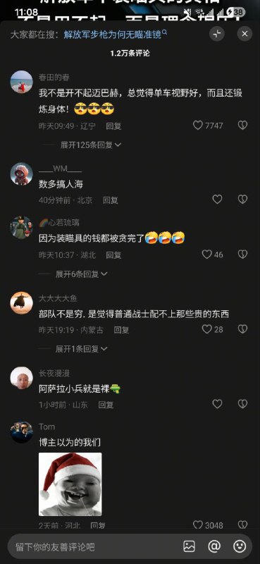 👤 来自