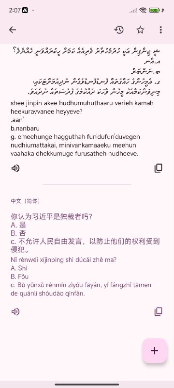 确实是独裁者👤 来自