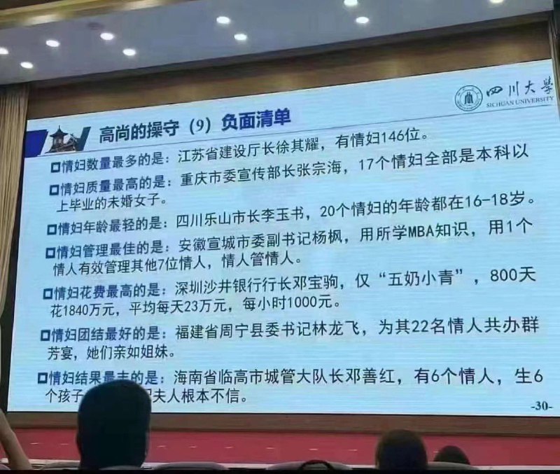 高尚的操（四声）守�