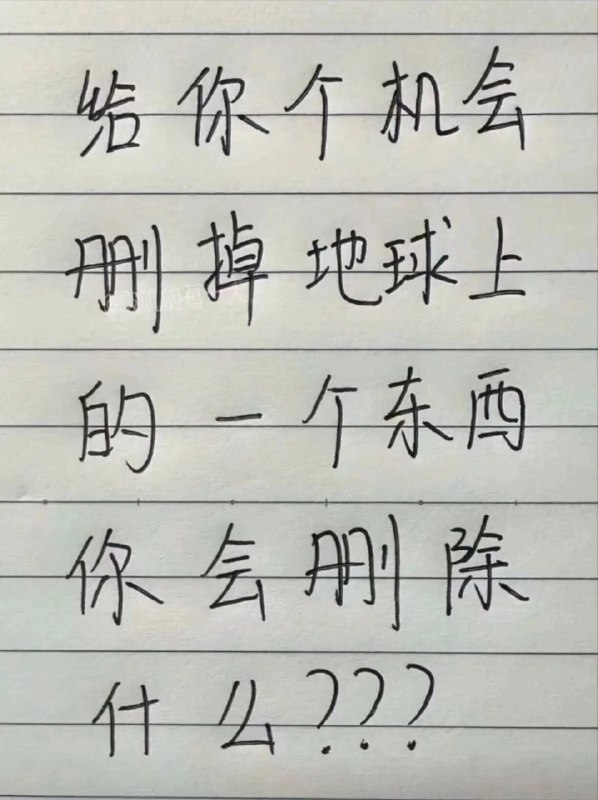 你觉得是谁？😁By