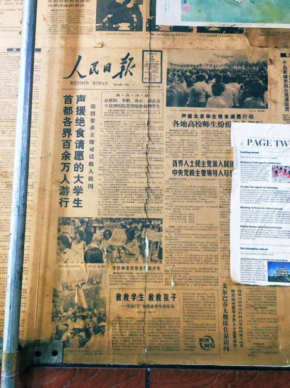 日人民报以前还说些人
