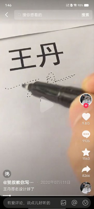 同名的有空来北京玩玩