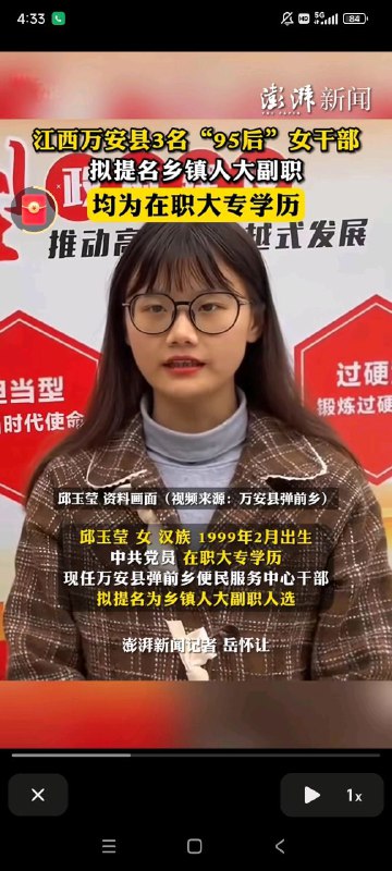 00后大专，甚至是在职大专，进到中共体制内😋By