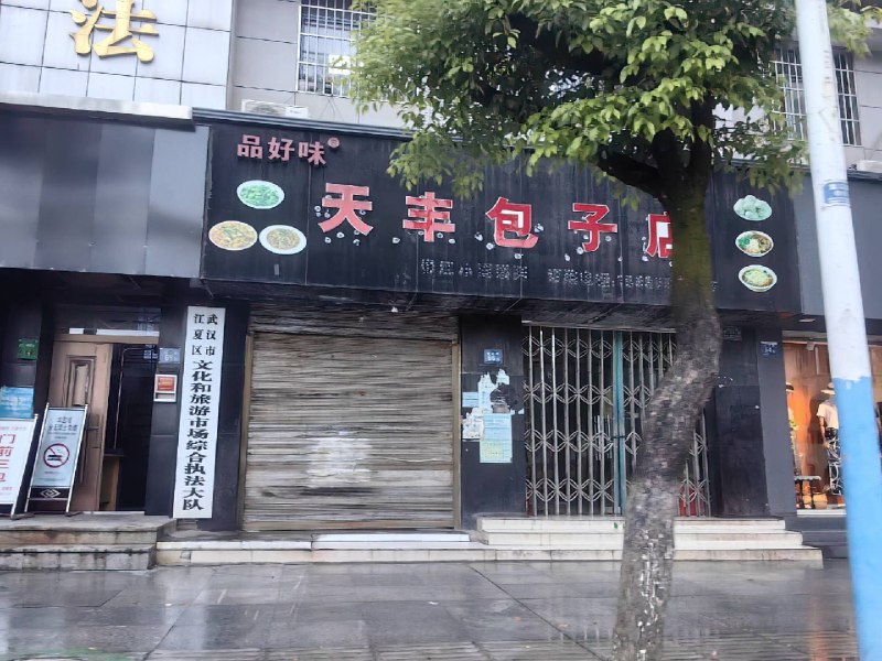 恶意店铺 恶意并排By