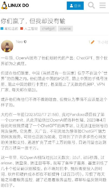 为啥openai不给中国提供服务呢？😋By