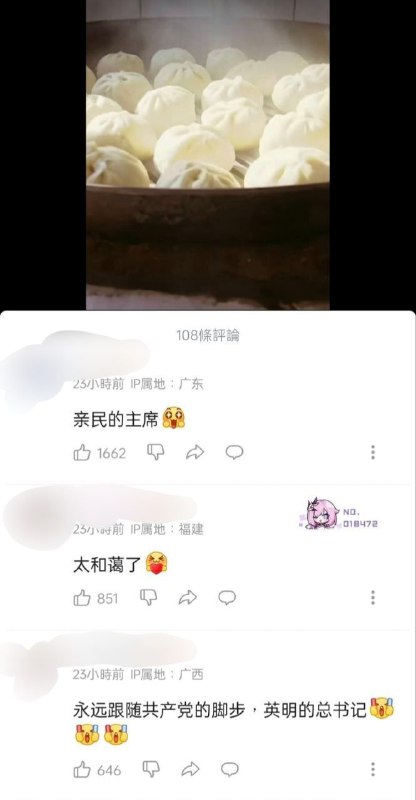 为什么你们看到蒸笼里面的包子老是会想到那个人😡