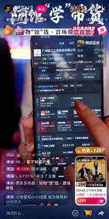 舔共台湾网红馆长在抖