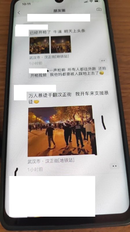 网传武汉开枪了投稿