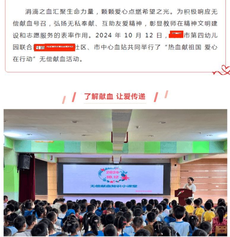 无偿献血相关科普面向幼童😎 匿名投稿无偿献血相关科普面向幼童😎 匿名投稿