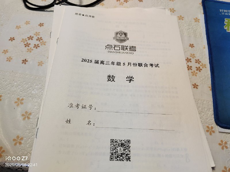 谁出题的👤 来自