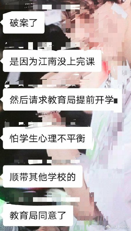 贵港市教育局为某校长的一己私欲把全市学校提前开学By