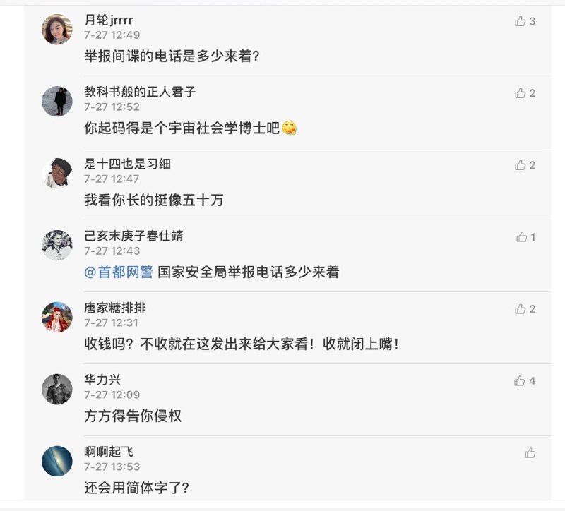 反贼现在身价暴涨，从以前的八千变成五十万，对比之下五毛还是五毛，难怪粉蛆到处找行走的50万梦想发财