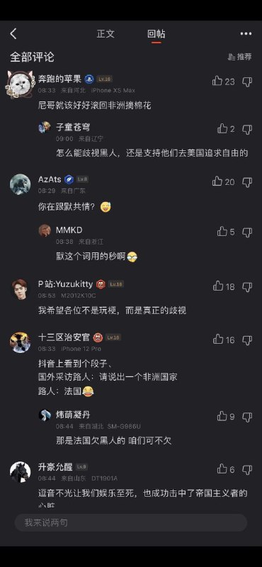 确实很难找到比新时代中国🇨🇳更有种族歧视方面言论自由的国家确实很难找到比新时代中国🇨🇳更有种族歧视方面言论自由的国家