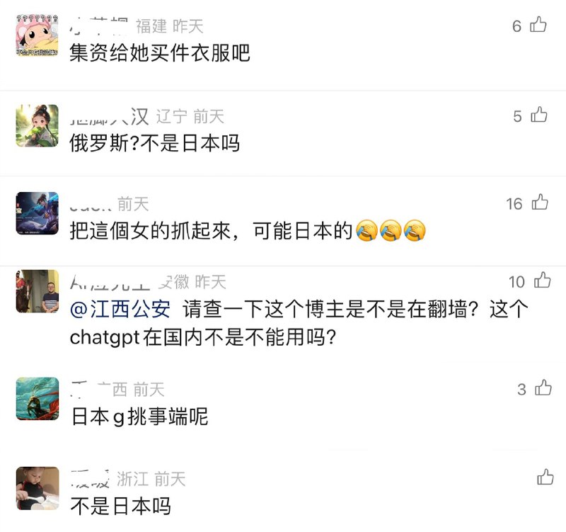 9月2日，一博主询问ChatGPT“侵占中国领土最多的国家是哪个”ChatGPT回答