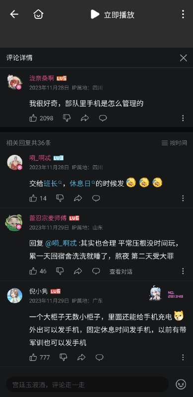 它们能看学习墙国吗？