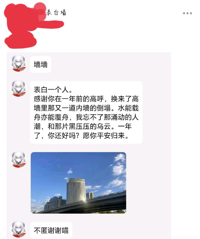 学校表白墙2.0直接爆破（我投的稿）投稿By