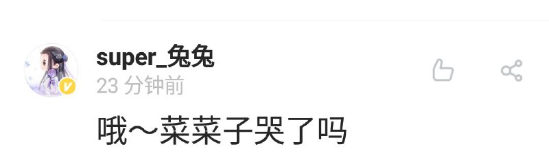 ……刁以为常By