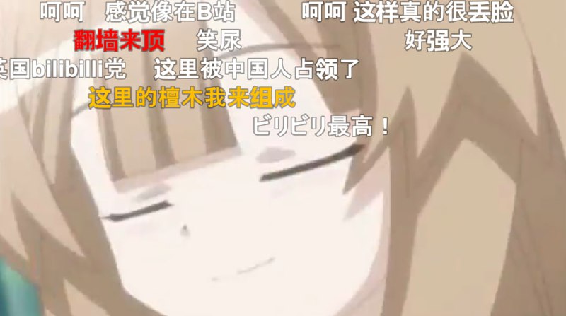 小编在N站回味经典，视频开始时发现一群简中蝗虫入侵弹幕区，令人作呕🥲无论在哪，一律关弹幕保平安吧😩小编在N站回味经典，视频开始时发现一群简中蝗虫入侵弹幕区，令人作呕🥲无论在哪，一律关弹幕保平安吧😩