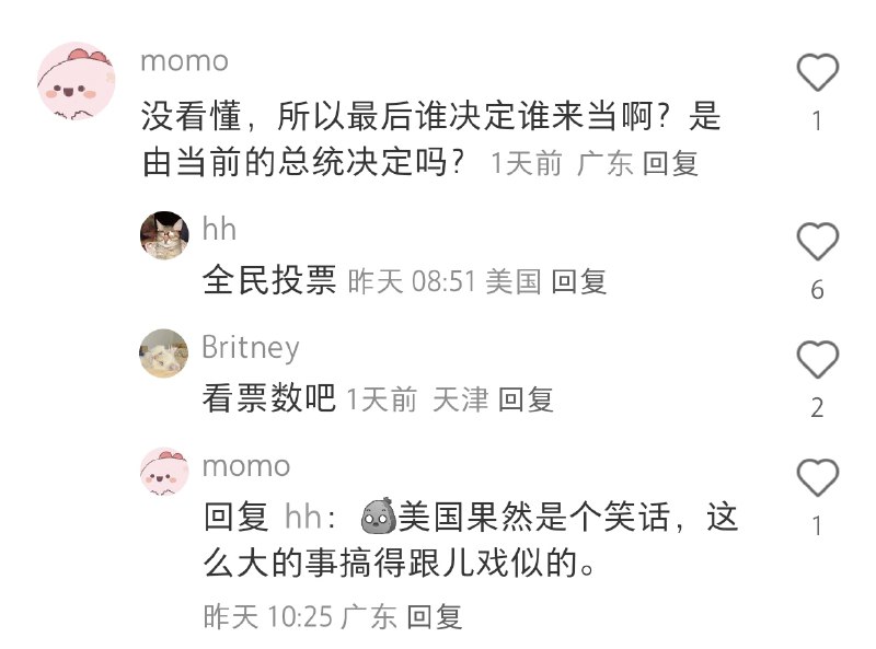 老中人独立思考中。。
