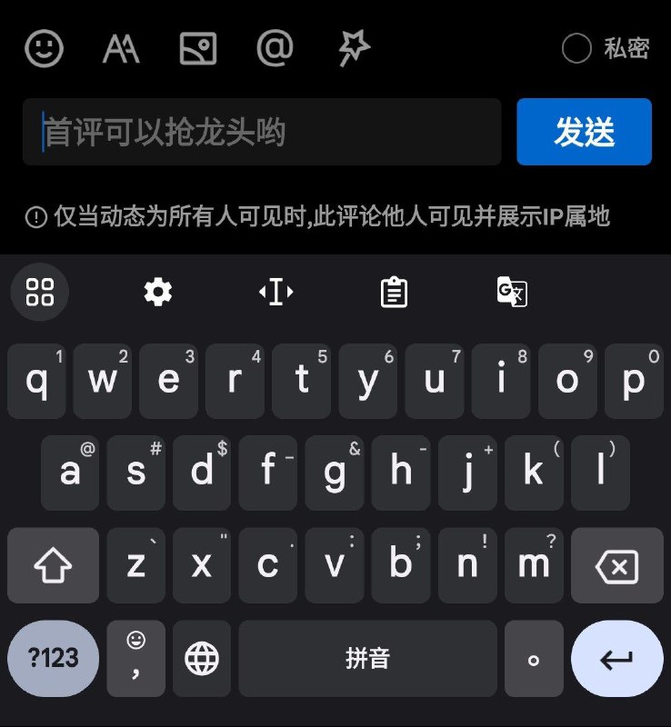 QQ空间评论显示IP归属地😀By