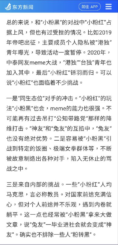 都给观网懂完了😨特别是加速主义那一块
