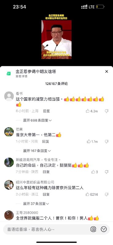 每次中美关系紧张，习大大都放同一条狗到村口叫两声习大大看到评论区，点了个踩👎投稿By