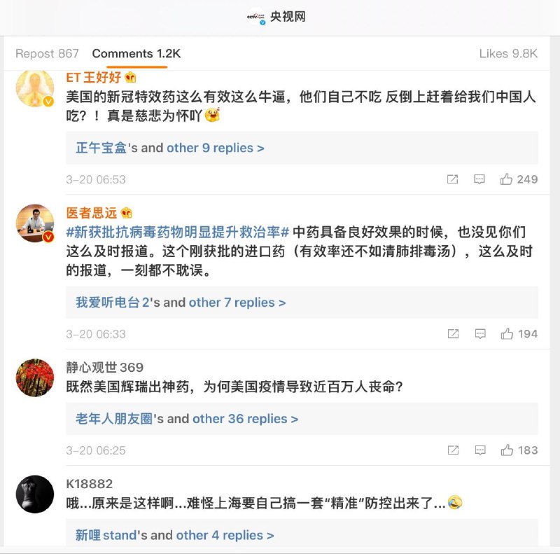 抗疫最成功的国家竟然向抗疫最失败的国家进口药物抗疫最成功的国家竟然向抗疫最失败的国家进口药物