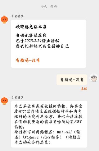 🍬店没了，中国MTF面临的现实