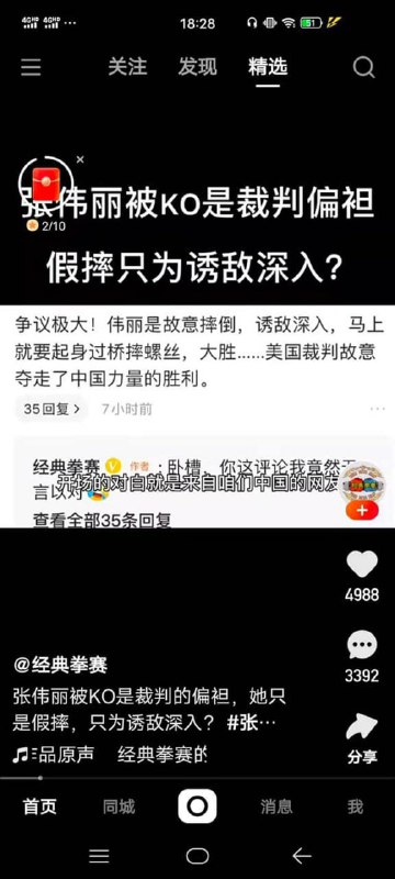 🇨🇳虽败犹赢！