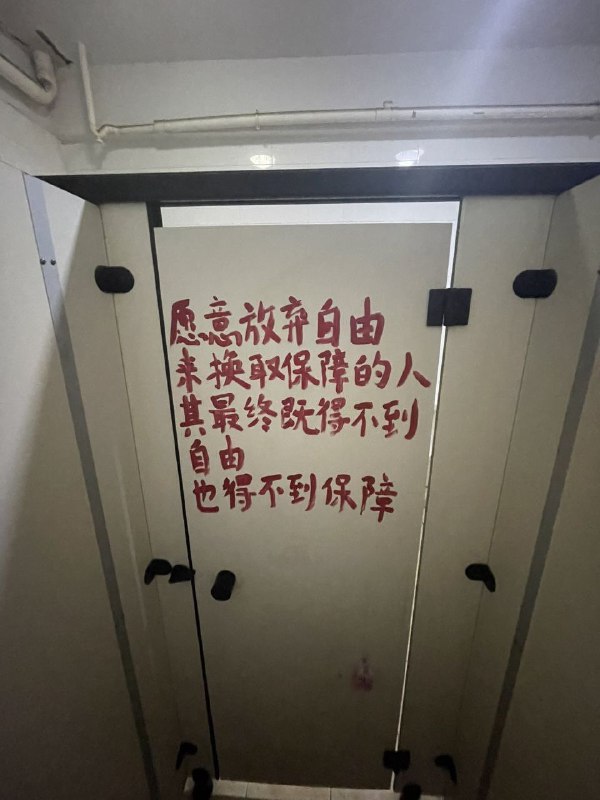 #厕所革命By