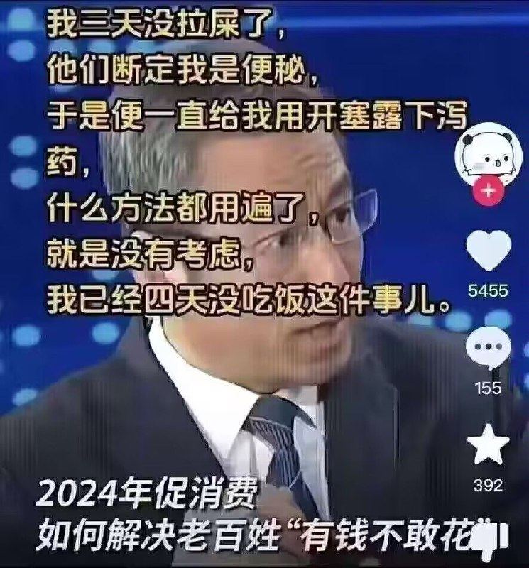 大聪明白岩松😂投稿By
