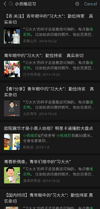 对习近平小熊维尼以及习包子的梗很到位的解释，谢谢马化腾分享！对习近平小熊维尼以及习包子的梗很到位的解释，谢谢马化腾分享！