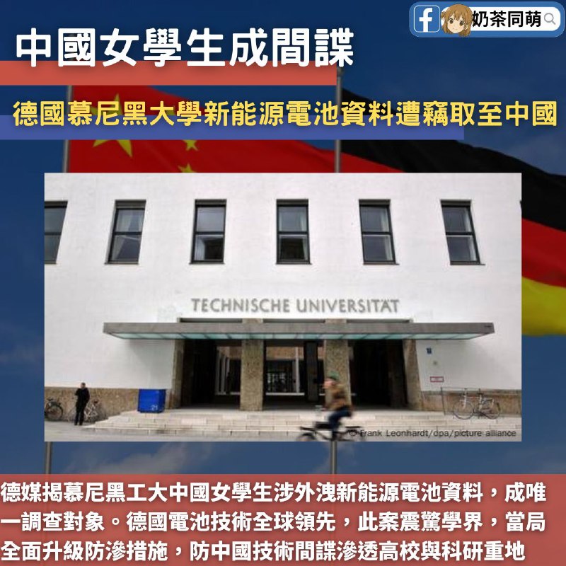 🇨🇳中國女學生涉
