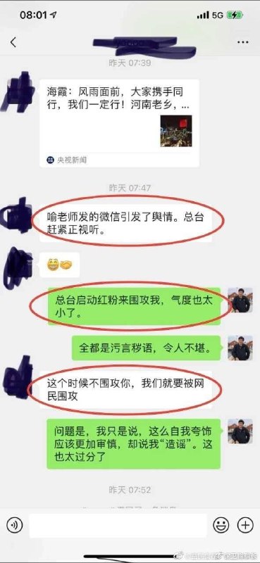 教育部长江学者特聘教授、北京师范大学新闻传播学院执行院长喻国明教授因转发央视一周前发布，早已过时无效的《主播说联播》，微博被永久禁评