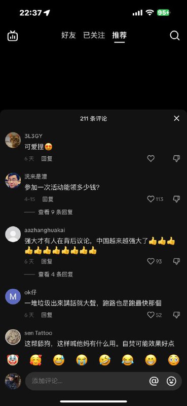 墙外TikToker赞美习大大，墙内抖友讽刺习大大，这下反转了😅墙外TikToker赞美习大大，墙内抖友讽刺习大大，这下反转了😅